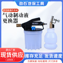 气动刹车油更换机汽车制动液加注器保养工具换油壶泵汽修汽保设备