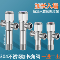 304不锈钢加长角阀三通冷热水阀门开关热水器加厚三角阀一进二出