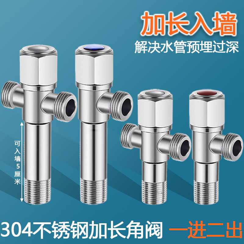 304不锈钢加长角阀三通冷热水阀门开关热水器加厚三角阀一进二出|undefined