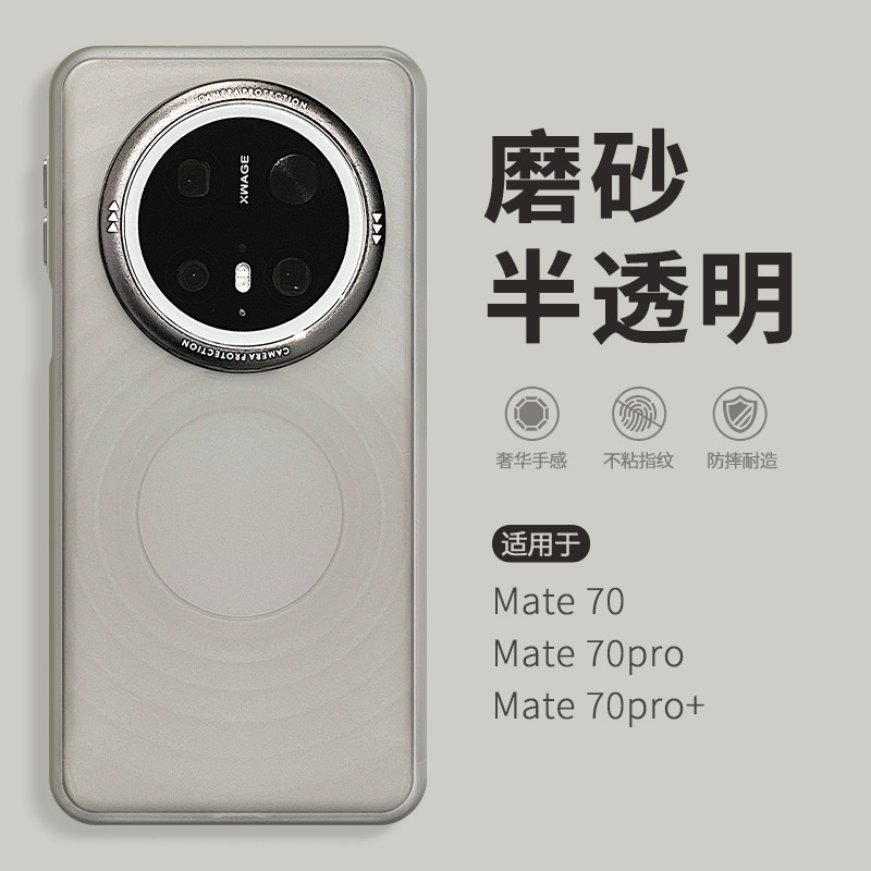 フロスト半透明適用華為mate70携帯ケースmata70pro新2025カップル高級感meat70pro十シンプルファッションmt60全包転倒防止porケース|undefined