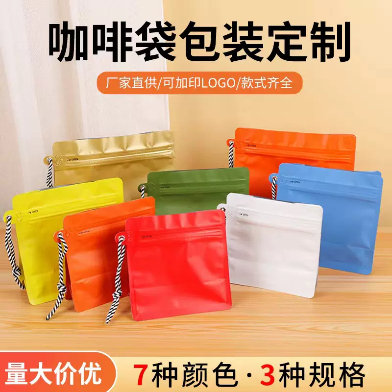 现货挂绳咖啡袋茶叶食品包装袋塑料镀铝自封袋宠物八边封袋子批发