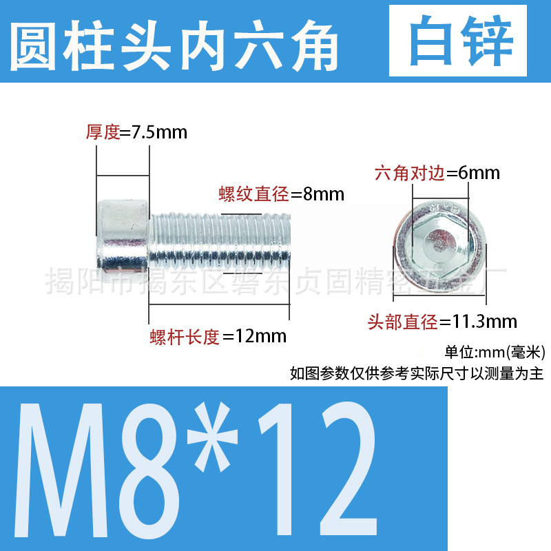 白亜鉛カップヘッド六角ボルト、白亜鉛メッキ円筒頭六角ボルト、六角棚家具ボルト|undefined