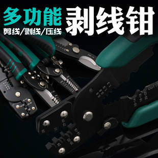 Wire crimping pliers terminal pliers multi-functional cold-pressing terminal insulation terminal wire crimping cap plug spring wire crimping pliers wire stripping pliers