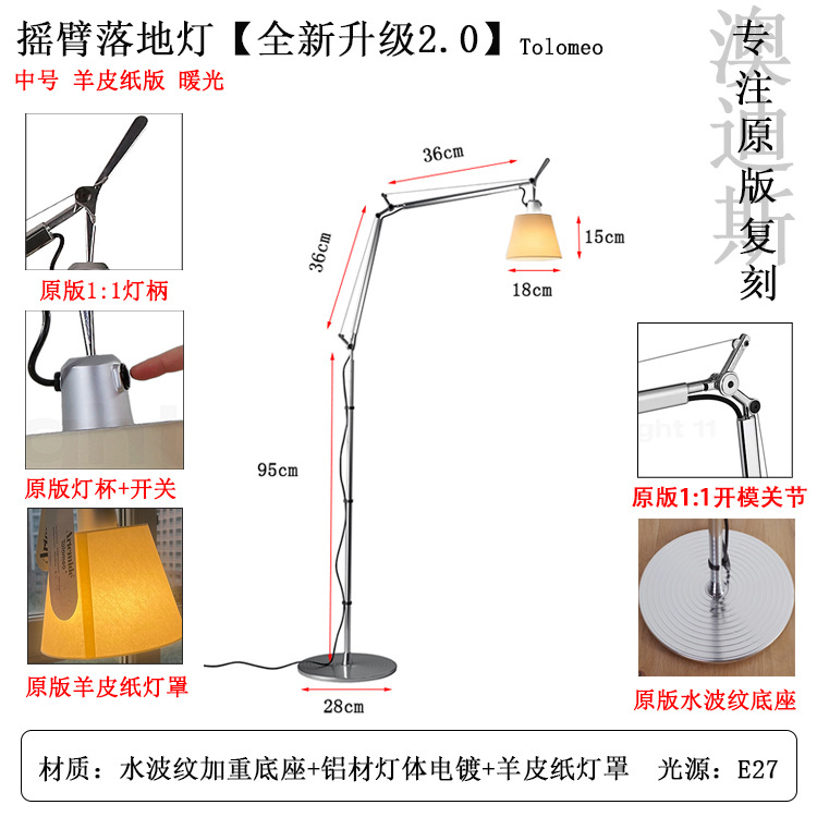 Торшер Tolomeo с абажуром средний