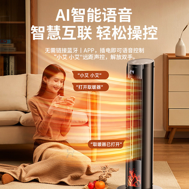 一件代发取暖器语加湿速热暖风机立式家用桌面小太阳烤炉2025新款|undefined