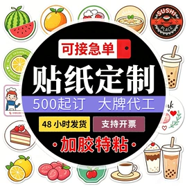 不干胶标签
