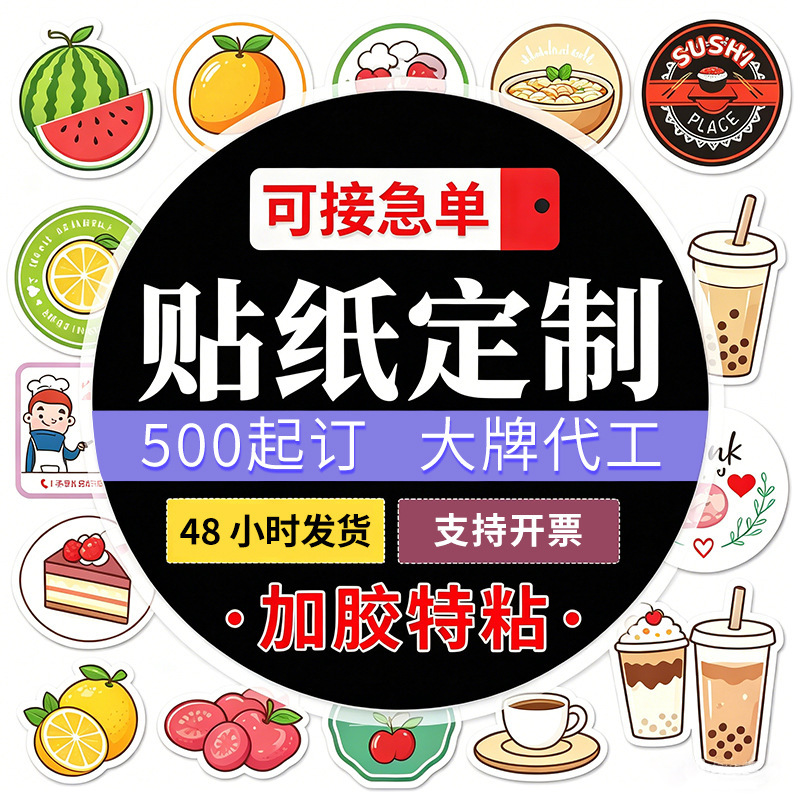 Self-Adhesive Sticker Labels, Custom Sealing Stickers, Design Logo, Transparent Stickers, Product Labels, Roll Stickers, Self-Adhesive Self-Adhesive Sticker Labels, Custom Sealing Stickers, Design Logo, Transparent Stickers, Product Labels, Roll Stickers, Self-Adhesive