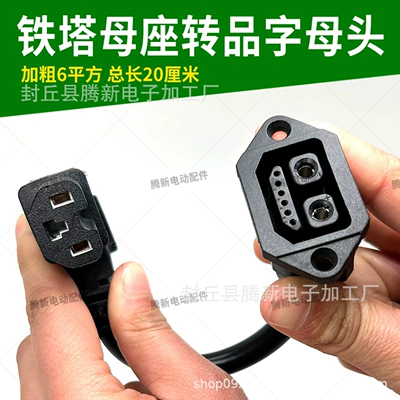 Battery Output Power Line Rent – Other Electric Vehicle Accessories - 26-female-to-product-letters-6-flat
