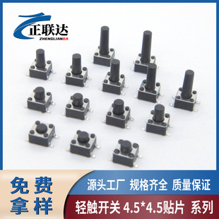 Customized 4.5*4.5 Tact Switch Vertical Patch Button Switch 4.5*4.5*3.8-11mm Micro Button