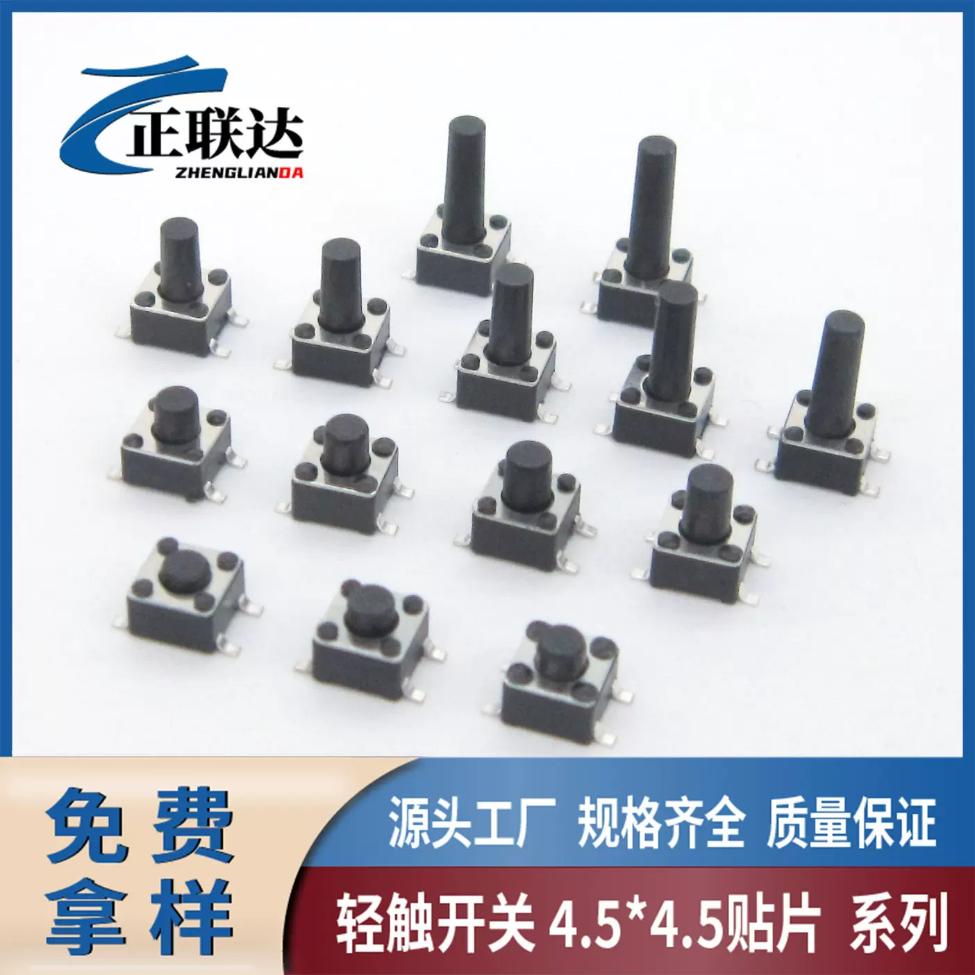 定制4.5*4.5轻触开关立式贴片按钮开关4.5*4.5*3.8-11MM微动按键