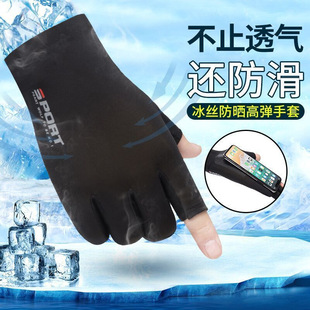2-Finger Thin Summer Breathable Men's Gloves for Fishing, Fingerless Outdoor Uv Protection Cycling Fingerless