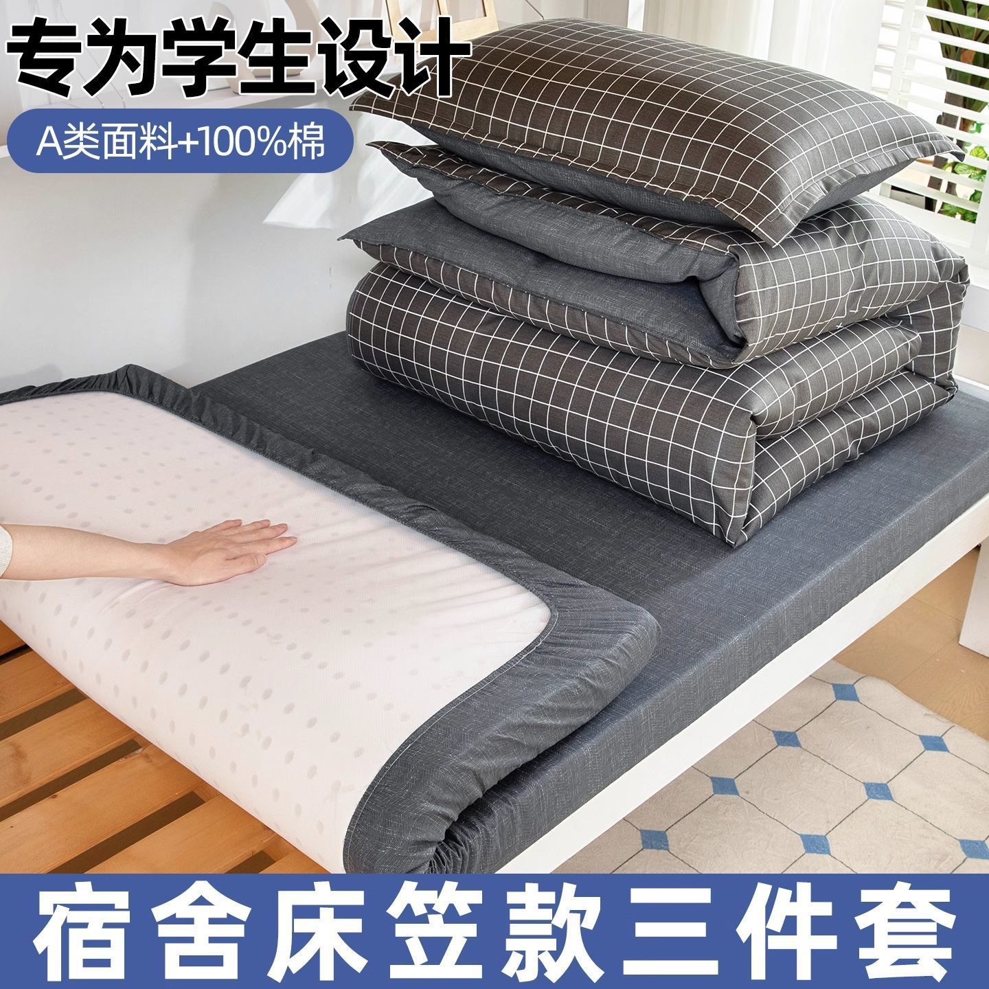 Ropa de cama de tres piezas 100% algodón algodón dormitorio de estudiantes ropa de cama individual 0,9 m funda de edredón sábana cuatro piezas