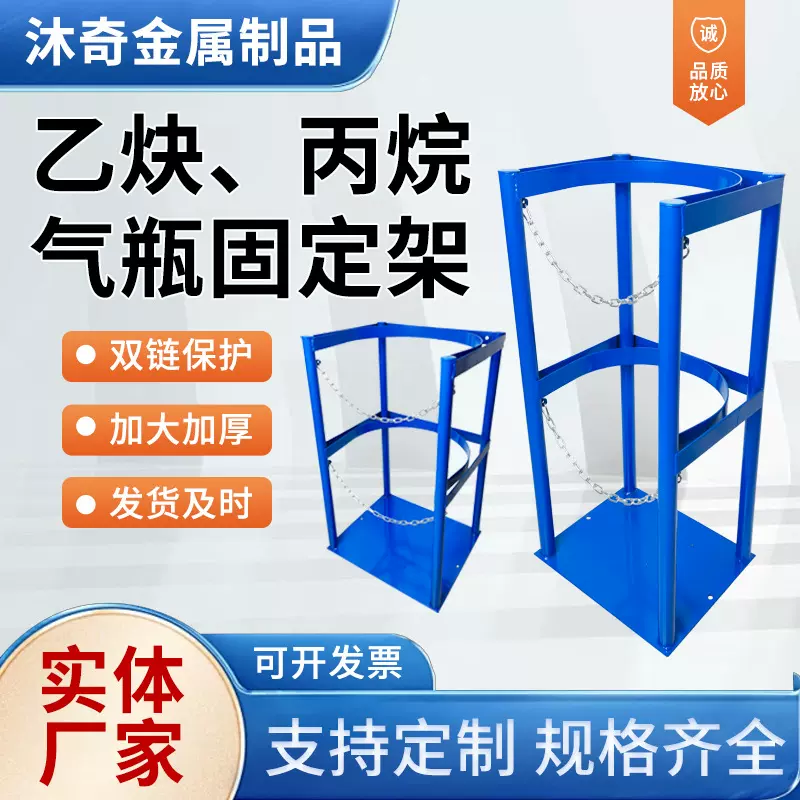 乙炔丙烷气瓶煤气罐固定架钢瓶支架防倾倒装置实验室架子加厚防滑
