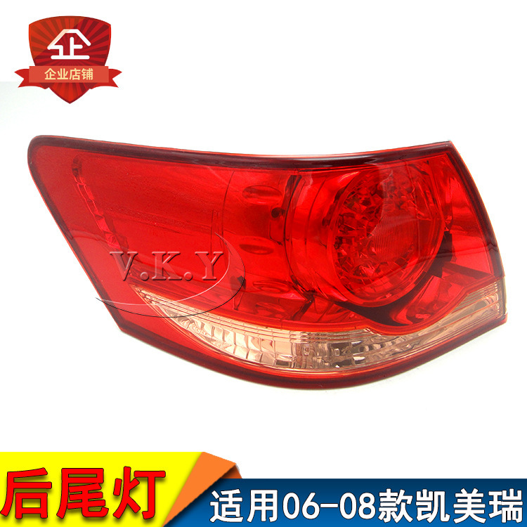 Aplicable a 06 07 08 años viejos Camry luz trasera trasera luz de freno trasera luz de freno trasera interior y exterior carcasa del faro trasero medio conjunto