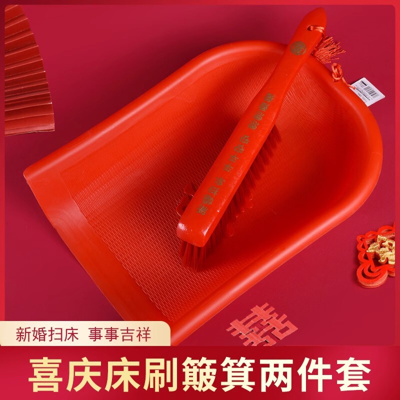 Wedding Supplies Wooden Bed Brush Red Dustpan suit Wedding Celebration Dustpan Cleaning Bed Bedroom High-end Household
