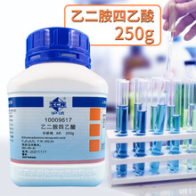上海国药供应AR250g分析纯 EDTA 乙二胺四乙酸