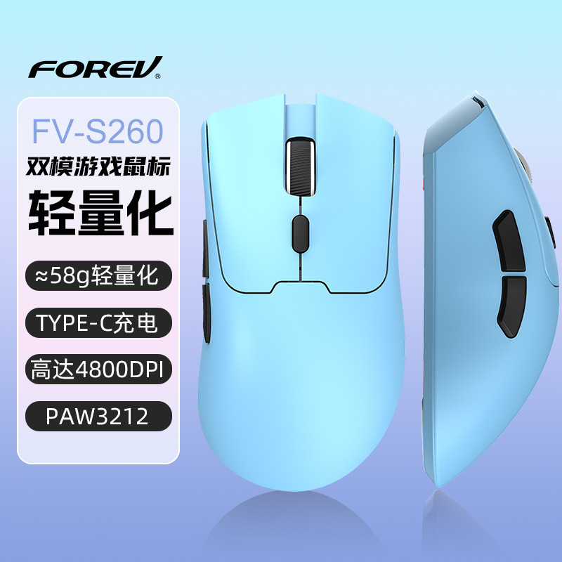 新製品クロスボーダー軽量化連名モデル三型bluetooth静音オフィスマウスS260無線充電ゲームマウス|undefined