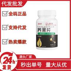 固信堂李時珍養黒片震え音速手は多くの起爆卸売り代理O EMを組んでいる