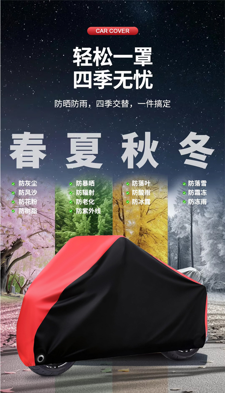 2026 New Model Cross-Border Supply Motorcycle Cover, Rainproof Cover, Thickened Sun Protection Car Cover, Electric Vehicle Rain Protection Cover