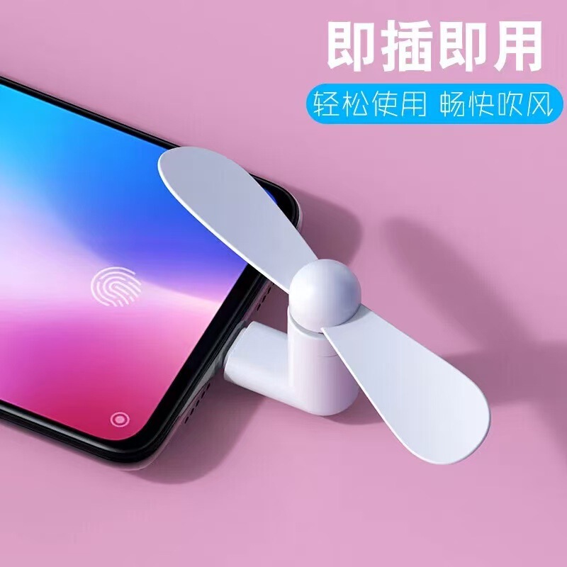 USB携帯電話小型ファン寮ポータブルサイレント携帯電話に接続Apple Android type-cインターフェイスに適しています|undefined