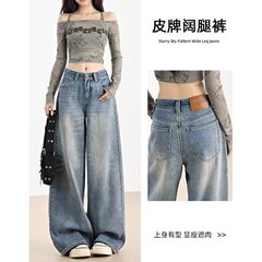 美式浅蓝色阔腿牛仔裤女秋季广州货源设计感高腰显瘦垂感拖地裤子