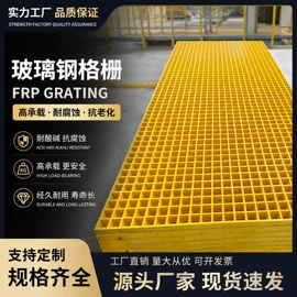 网格板;桥架;玻璃钢