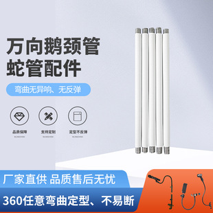 Hanging neck fan silicone sizing tube desk lamp serpentine tube silicone rubber metal silicone hose sizing hose fittings
