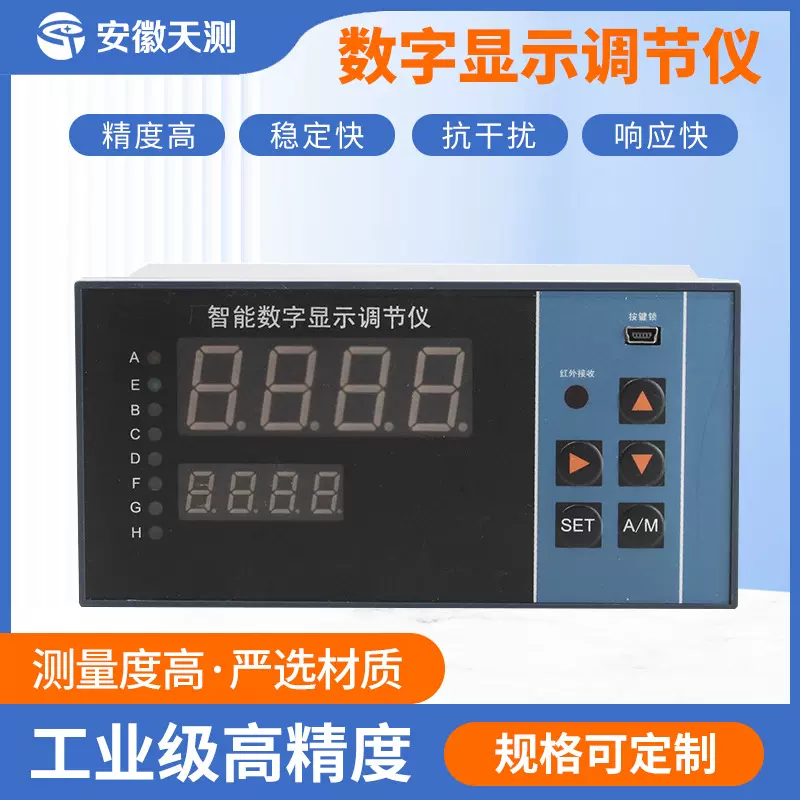 PT100 4-20MA万能输入智能温度液位报警控制仪调节仪二次数显表