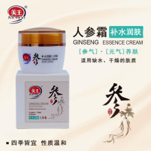 广东名臣美王人参霜50g