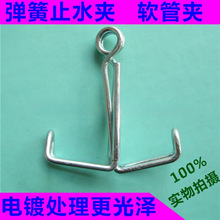 弹簧止水夹 软管止流夹子 实验流量控制导管夹 乳胶皮管螺旋夹头