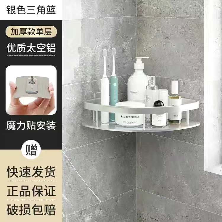 Estantes de almacenamiento de aluminio espaciales libres de perforación inodoro estante de almacenamiento de baño estante de almacenamiento de pared marco de esquina de baño