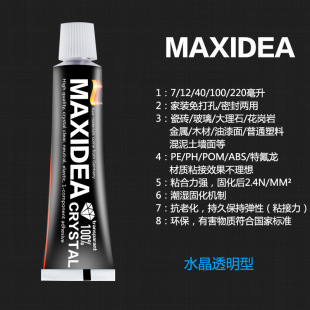 Nail-free glue wholesale glass glue toothpaste glue strong nail-free glue quick-drying ms glue hole-free glue crystal transparent 40ml