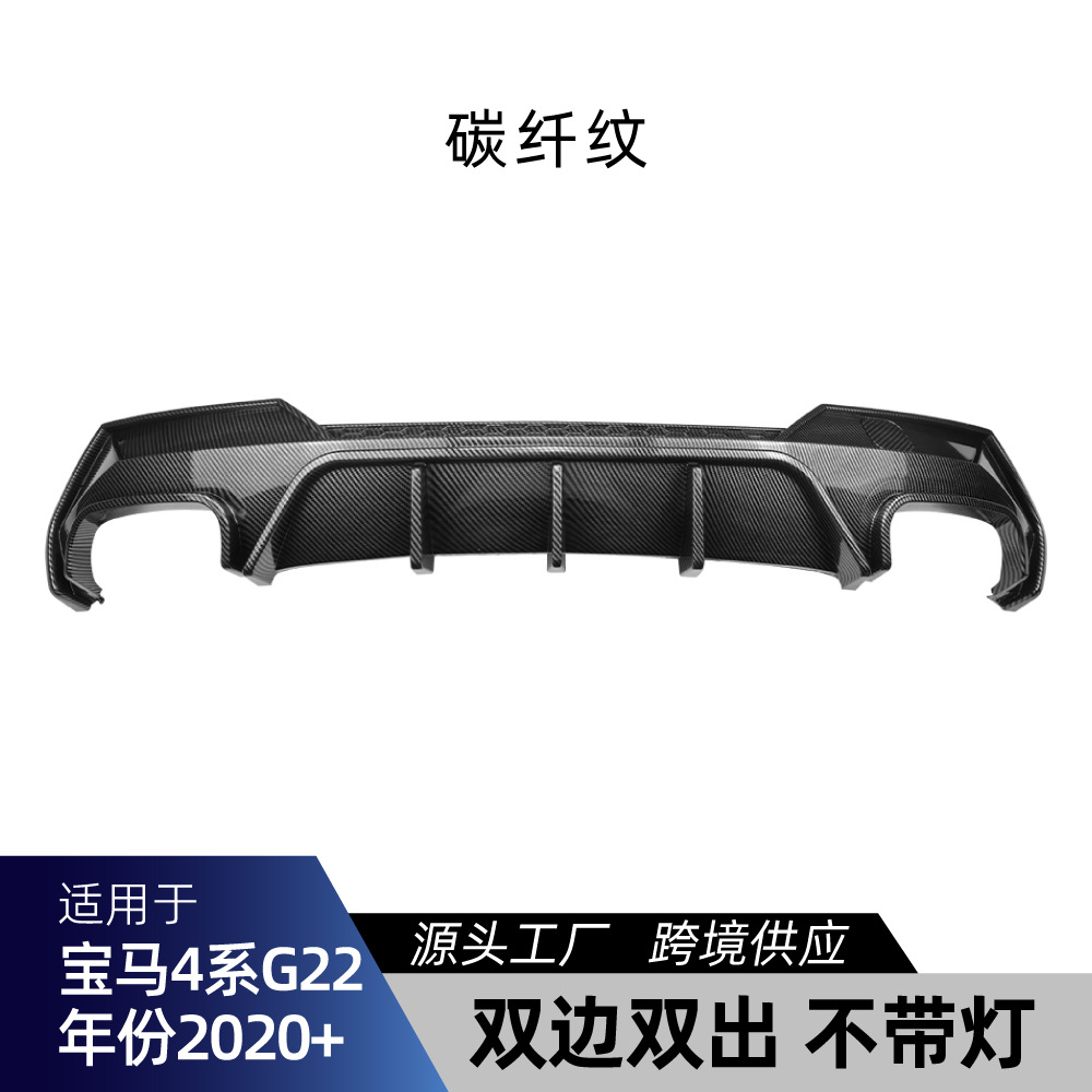Sport 2020+ Rear Lip – BMW Spoiler - dual-outlet-double-side-without-light-carbon-pattern