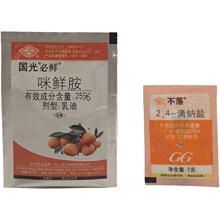 国光25%咪鲜胺必鲜柑橘保鲜绿霉病 24d24D炭疽病蒂腐病杀菌剂农药