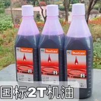 Бензиновая пила моторное масло подлинный двухтактный четырехтактный газонокосилка садовая техника специальная моторное масло 2t горения смешанного масла