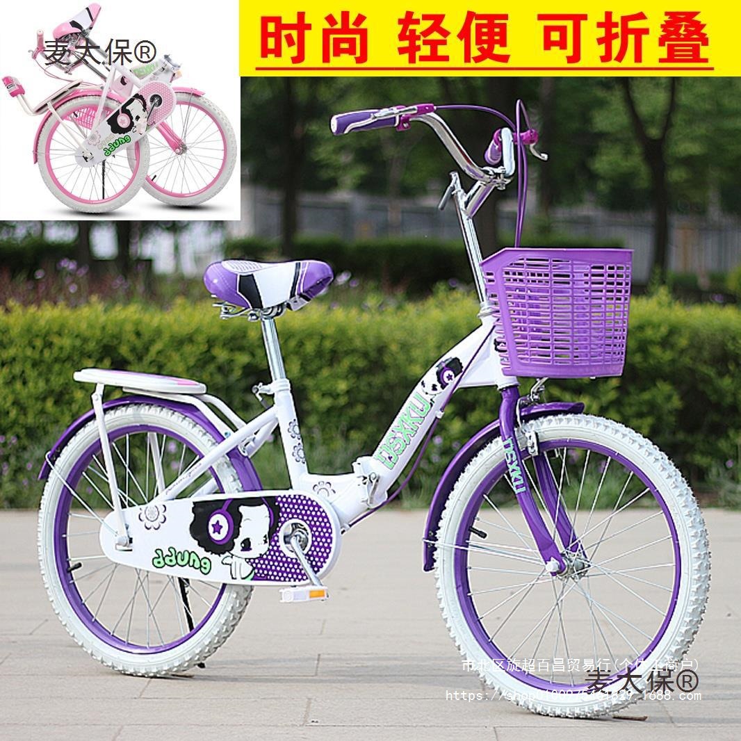 Children's Bicycle 20inch New Model 16/ 18inch Girls' Bicycle 7/9/10/13/14 Years Old Primary School Metabo
