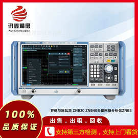 罗德与施瓦茨 ZNB20 ZNB40矢量网络分析仪ZNB8