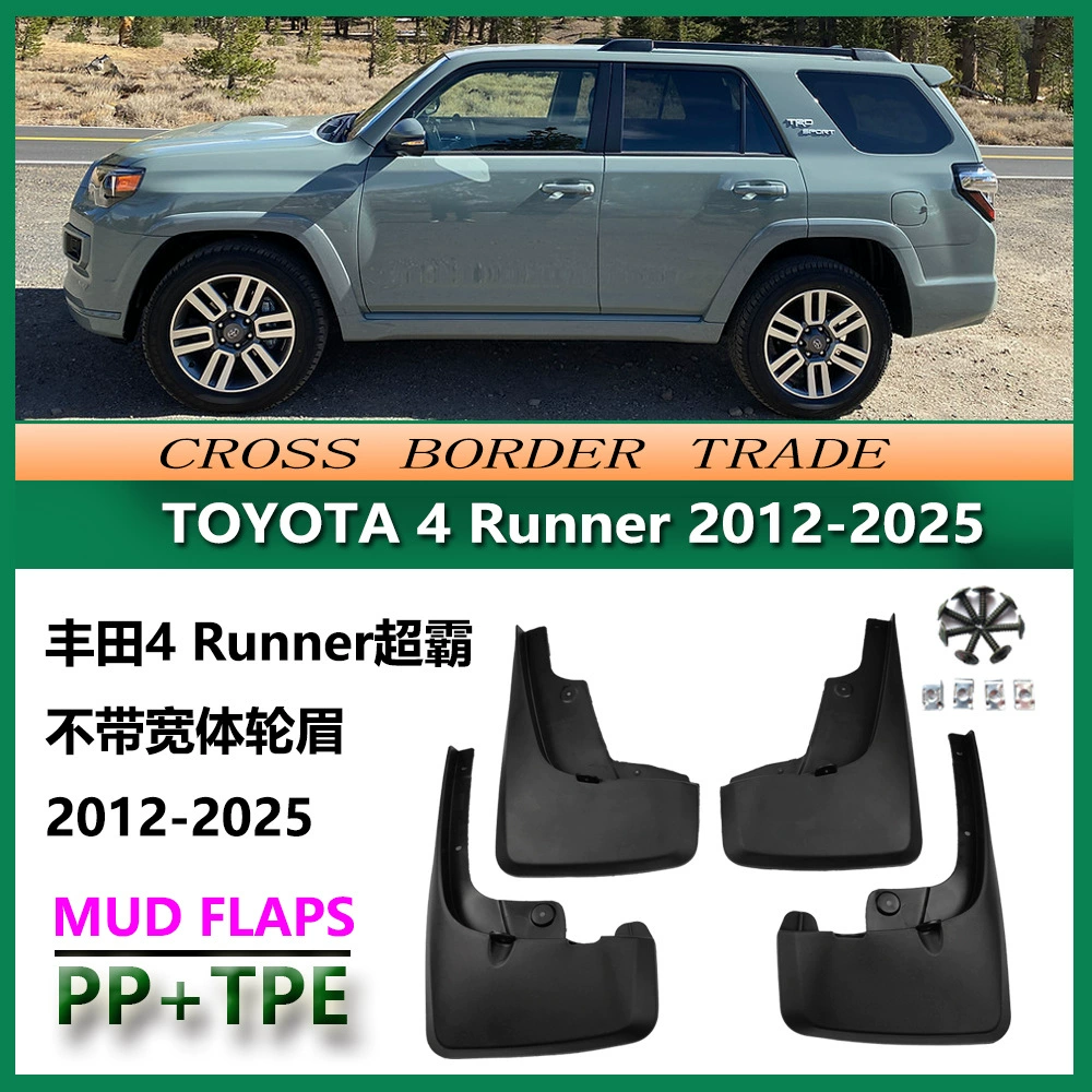 Toyota, (поперечная торговля) совместимые брызговики, колеса, шины с аксессуарами