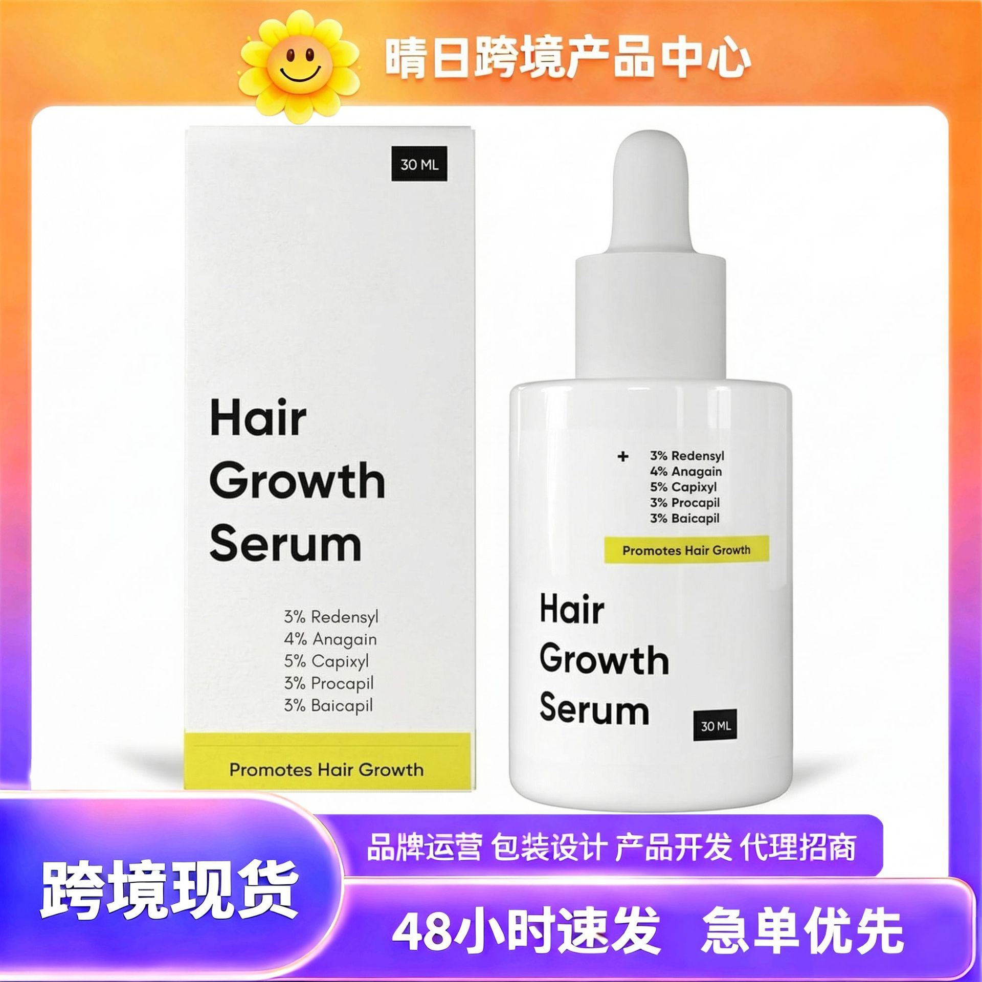 Cross-Border In-Stock Tkamazon Skincare Hair Growth Serum Rosemary Hair Care Essence 30ml