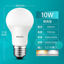飞利浦（PHILIPS） led灯泡球泡超亮家用光源客厅照明灯具光