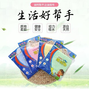 [independent packaging] oil-free wood fiber oil-free small dishcloth kitchen towel kitchen dishcloth