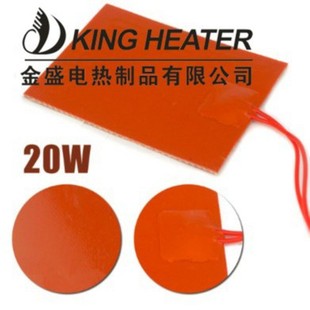 Silicone rubber heater silicone rubber heating Sheet silicone electric heating film anti-freezing anti-condensation electric heating film