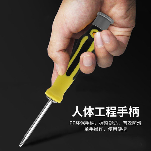 Wholesale special-shaped screwdriver set, household strong magnetic screwdriver, cross-shaped double-headed torx screwdriver, multiple specifications