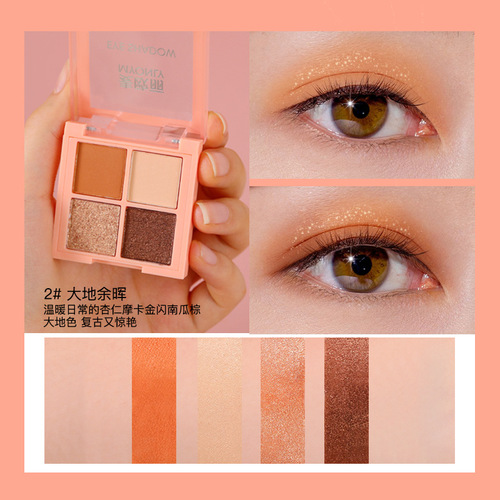 Maioli Colorism Four Color Eyeshadow Student Party Live Broadcast Internet Celebrity Multicolor Pearlescent Earth Color Eyeshadow Palette