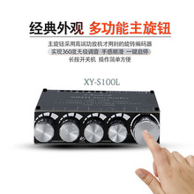 XY-S100L 2.1声道蓝牙音频功放板模块高低音调 重低音炮