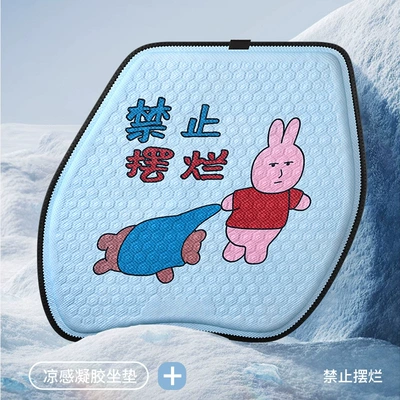 Cool pad – office seat cushion breathable silicone