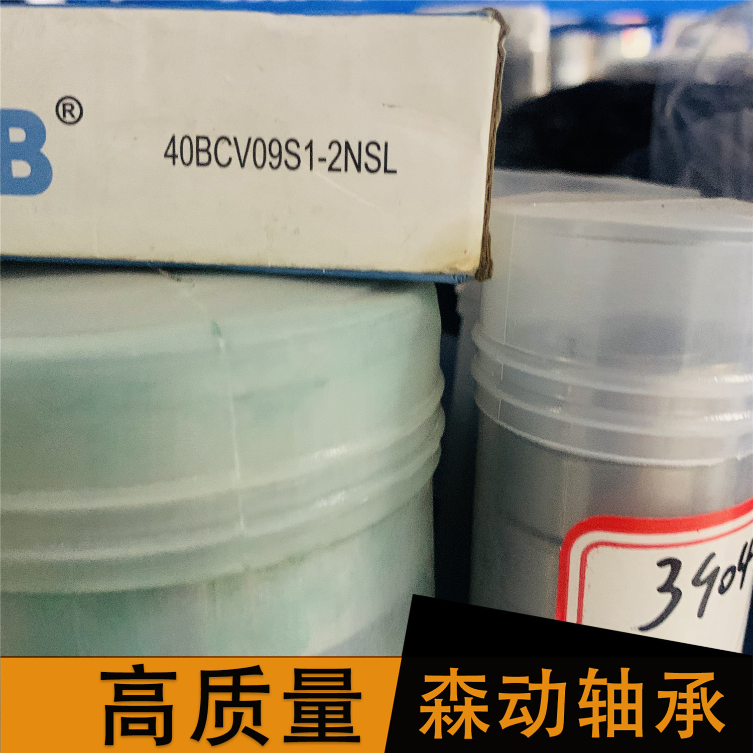 汽车轮毂后轮轴承 40BCV09S1-2NSL发单机内圈加高轴承非标轴承