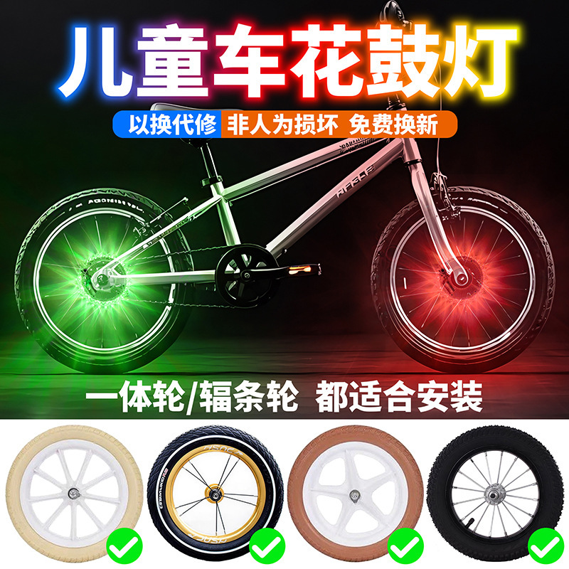 跨境新品儿童平衡车花鼓灯自行车风火轮滑步车灯USB充电智能感应|undefined