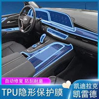 Для 17-25 моделей Cadillac Escalade Внутренняя пленка Центральный контроль экрана TPU Защитная пленка Модификация
