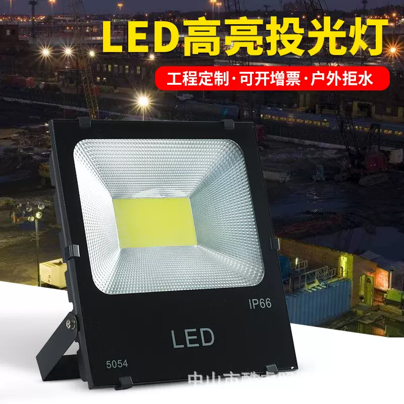 LED投光灯户外防水COB球场泛光灯高亮户外照明投射灯隧道灯100W